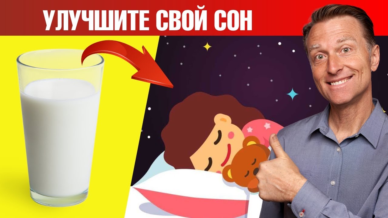 Проблемы со сном? Пейте этот напиток на ночь и спите всю ночь!👌