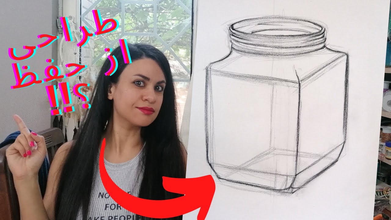 آسانترین روش طراحی از اشیا برای مبتدیان | طراحی از ظرف شیشه ای