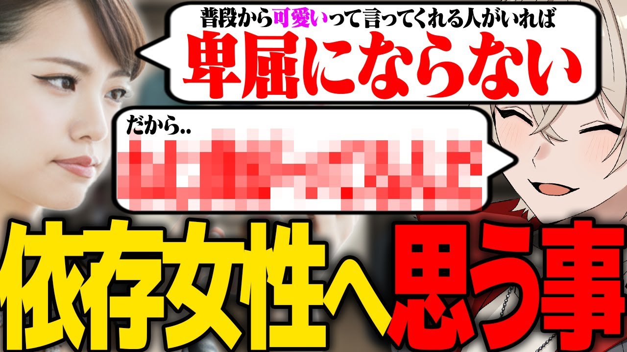 【苦労】女性の様々な扱い方について男性側の苦言を呈する弐十