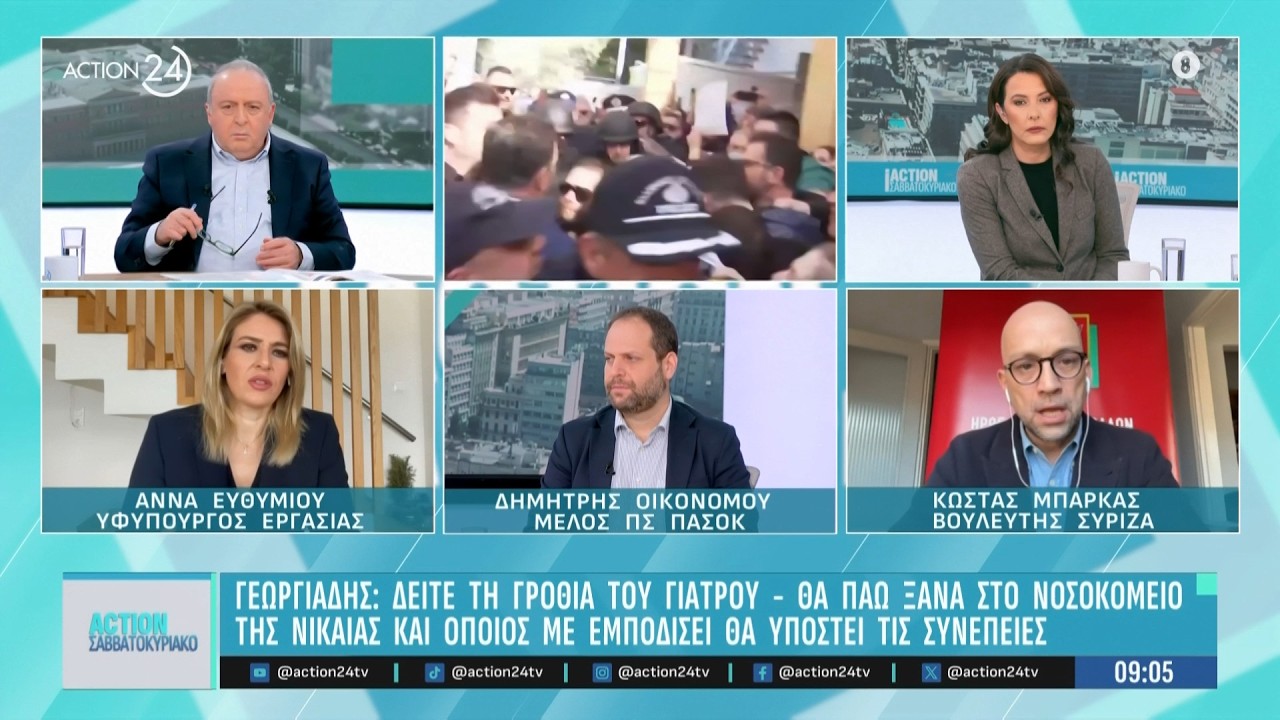 Έντονη κόντρα Ευθυμίου, Οικονόμου & Μπάρκα με αφορμή τα επεισόδια στο νοσοκομείο Νίκαιας | ACTION 24