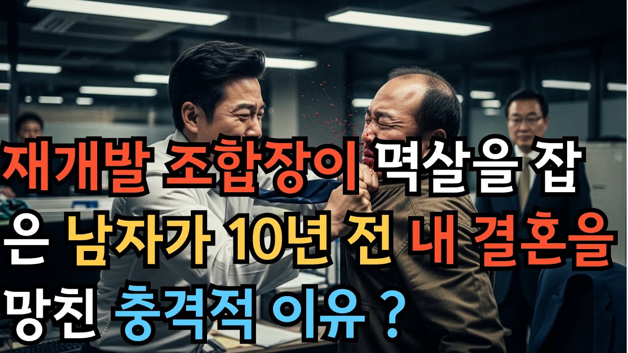 네박자 막장드라마 스토리 ~ 친오빠가 돈 때문에 조작한 사진 1장에 여동생 10년이 망가졌다