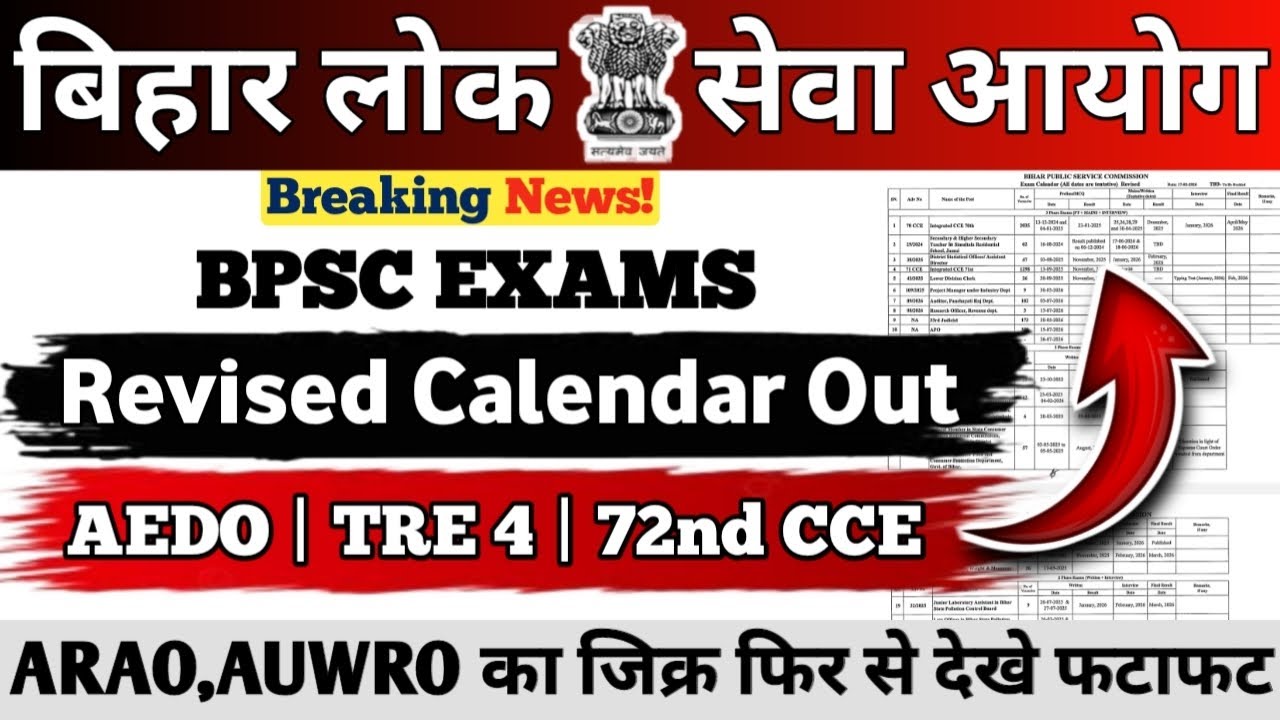 BPSC EXAMS 2026 || OFFICIAL NOTICE || REVISED CALENDAR OUT || AEDO,TRE 4,72nd CCE,ARAO,AUWRO ||#bpsc