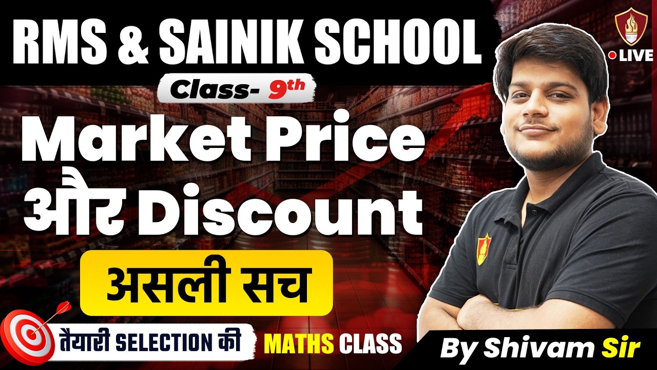 RMS & Sainik School Class 9 Maths | Market Price & Discount by Shivam Sir 🛡️🏷️