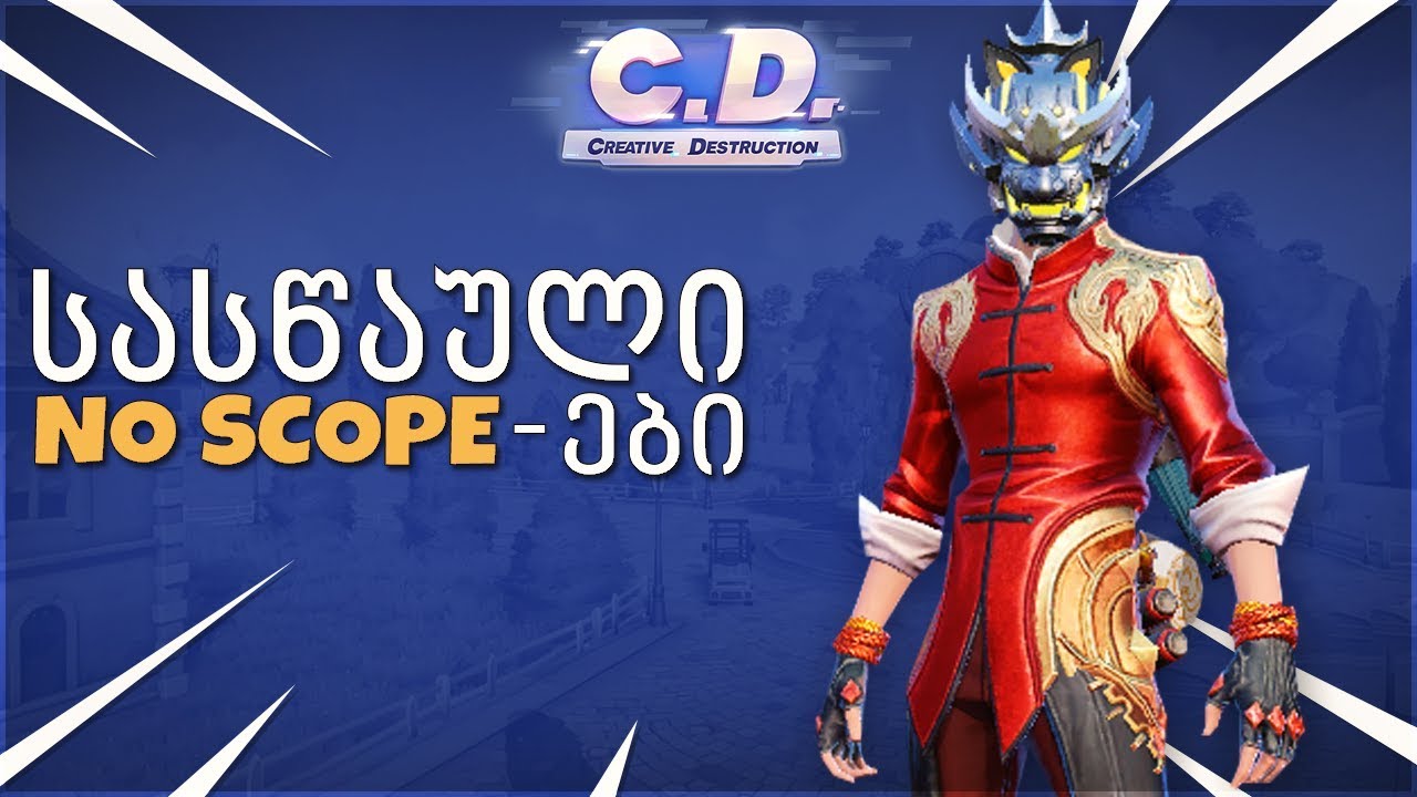 Creative Destruction - სასწაული NO SCOPE-ები AWP-თი (ქართულად)