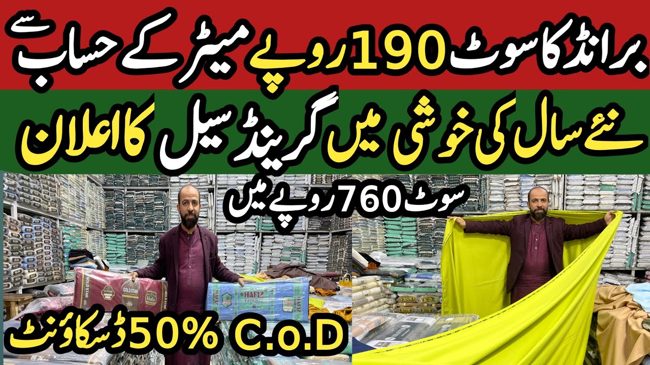 Gents Winter Cloth Last  Sale in 2025 | Summer Opening Grand Sale | Faisalabad Wholesale Market