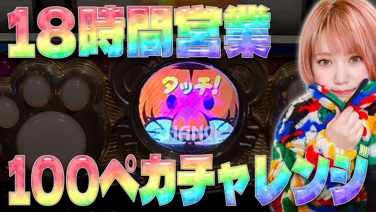 #595 【ジャグラー】年末延長営業のお店で100ペカチャレンジ!!!【12月29日】