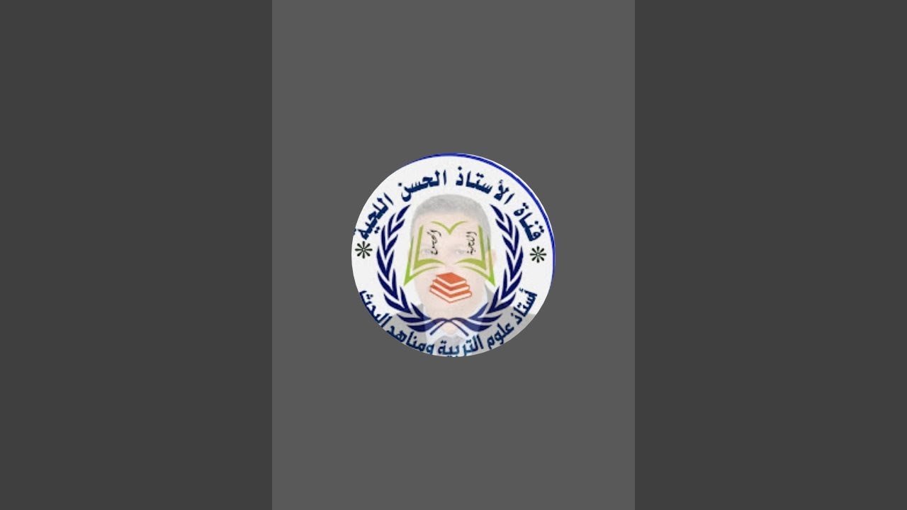صحاب الكوسييم و الامتحان المهني
