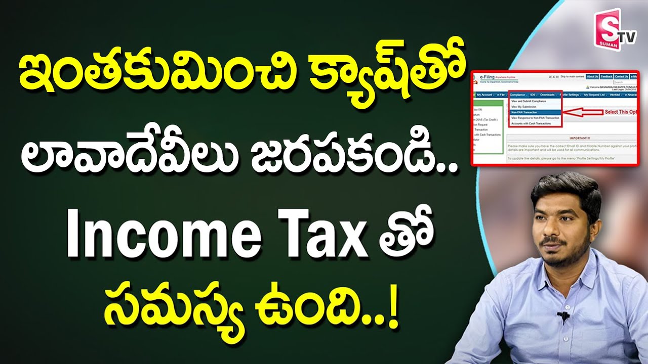 Cash transaction Limits as per Income Tax Act | Income Tax in Telugu | V. Anil Kumar | SumanTv