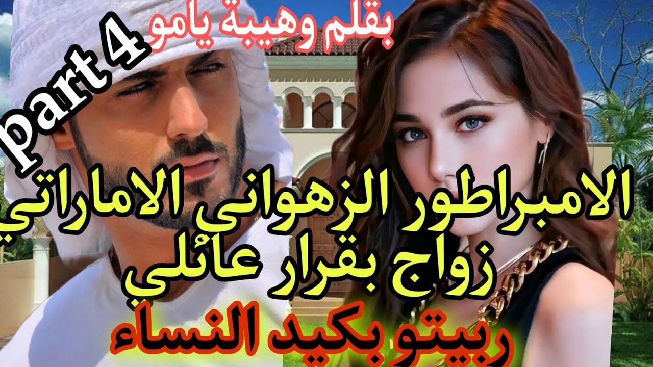 لي حكرني وتزوج صدمني😰 رجع ليا وصدمتو المعنى الحقيقي ديال الدق والسكات😜