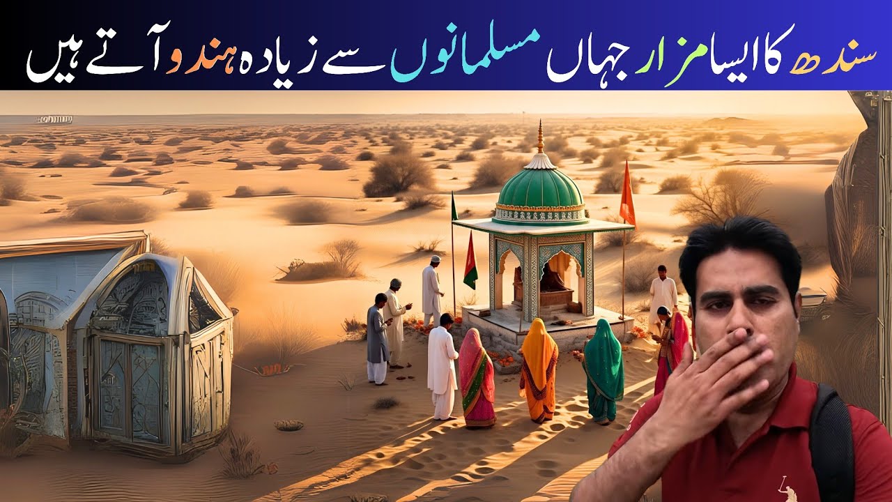Hindus Worship at This Muslim Shrine in Tharparkar – Unbelievable Peace!