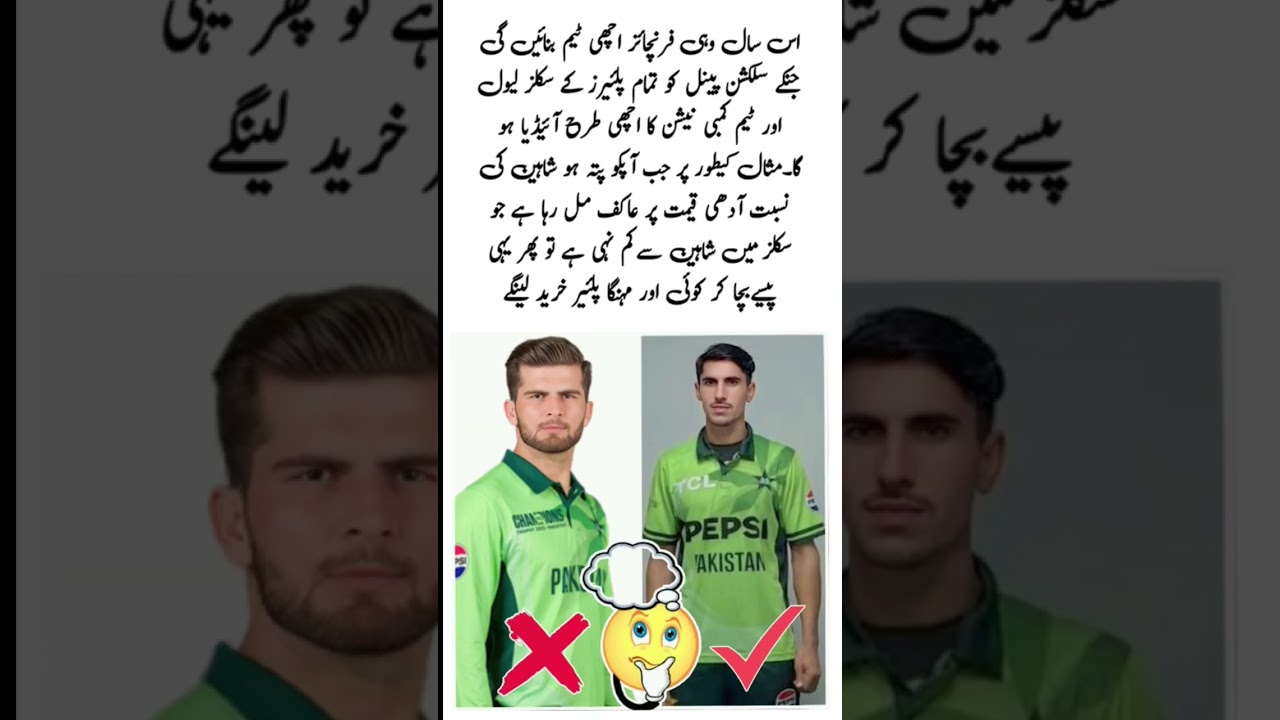 اسمارٹ ڈرافٹ ہی کامیابی کی کنجی 🔑🏏