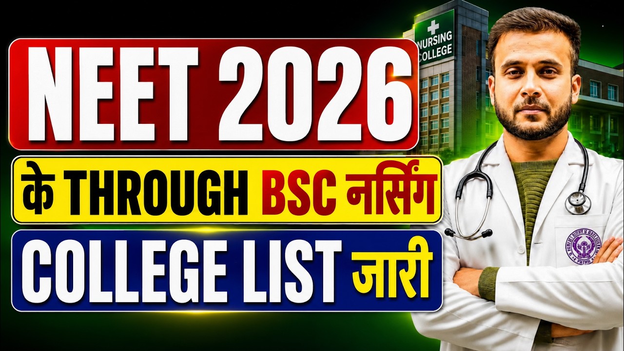 NEET 2026 BSc Nursing Admission Started 🔥 College List OUT | Cutoff | Direct Admission😱