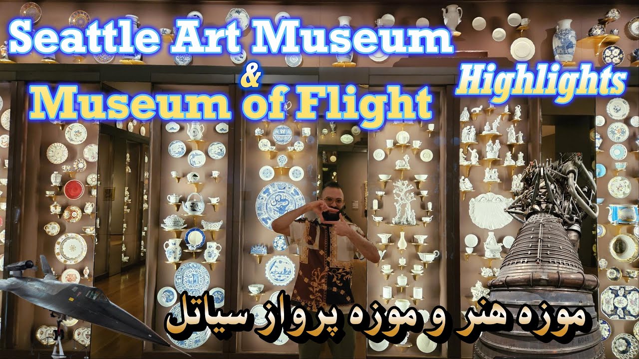 Seattle Art Museum & Museum of Flight Highlights