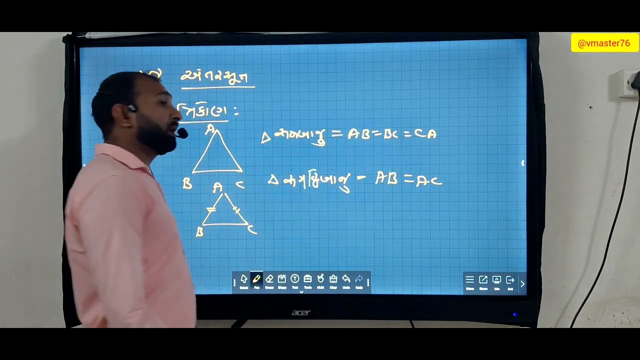 Std10 ગણિત યામ ભૂમિતિ #10 imp#maths#trending #exam#board# tricks part1