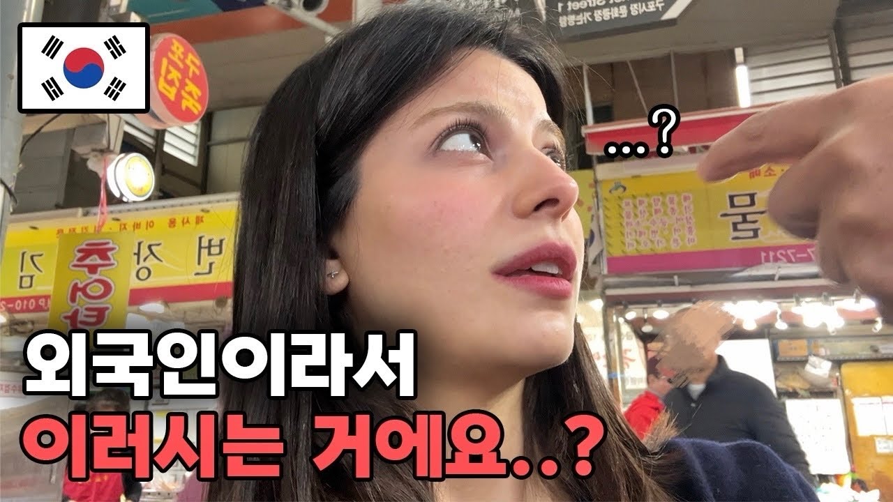 옷 입어보려면 5천원을 더 내라고요? 구포 시장 가서 당황한 외국인,,
