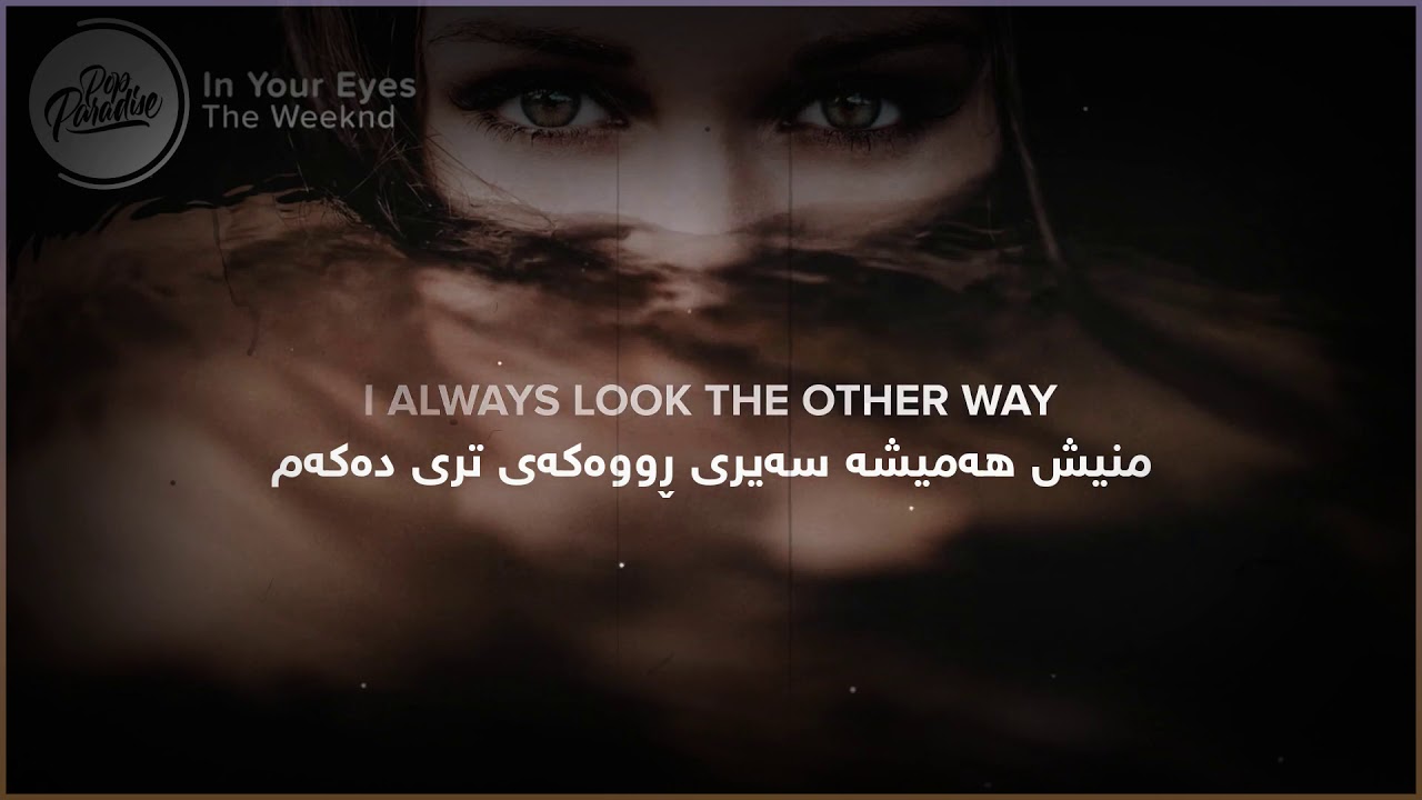 The Weeknd - In Your Eyes [Kurdish Subtitle]