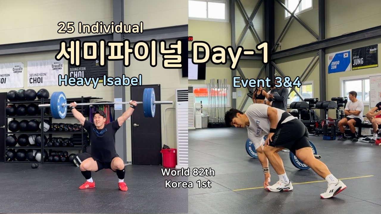 한국 1등 크로스핏 세미파이널 Day 1(In-Affiliate Semifinals)