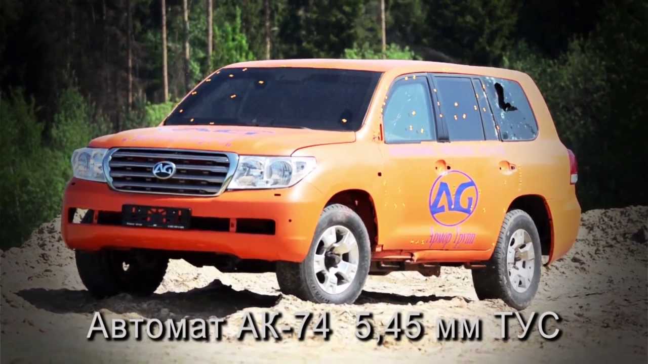 Броневик. Armour Group. Испытания май 2013 г