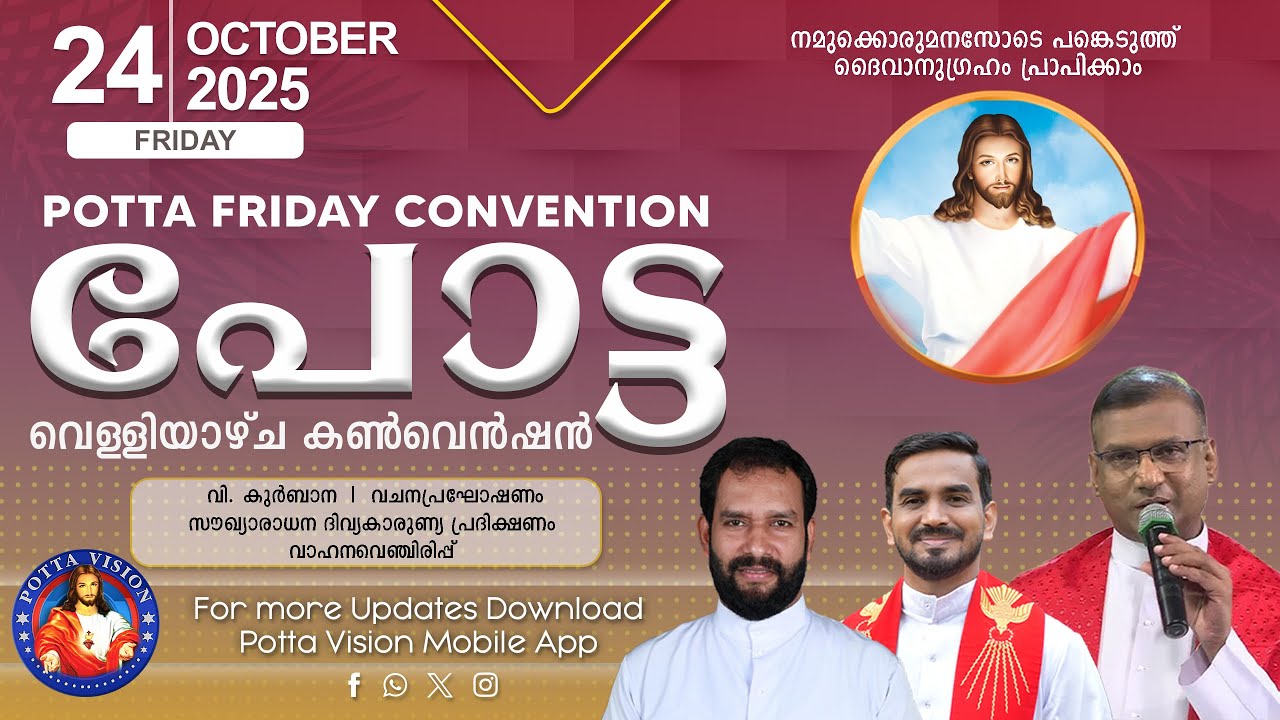 പോട്ട  വെള്ളിയാഴ്ച കൺവെൻഷൻ 🔴24 OCT 2025 | LIVE | Potta  Friday Convention