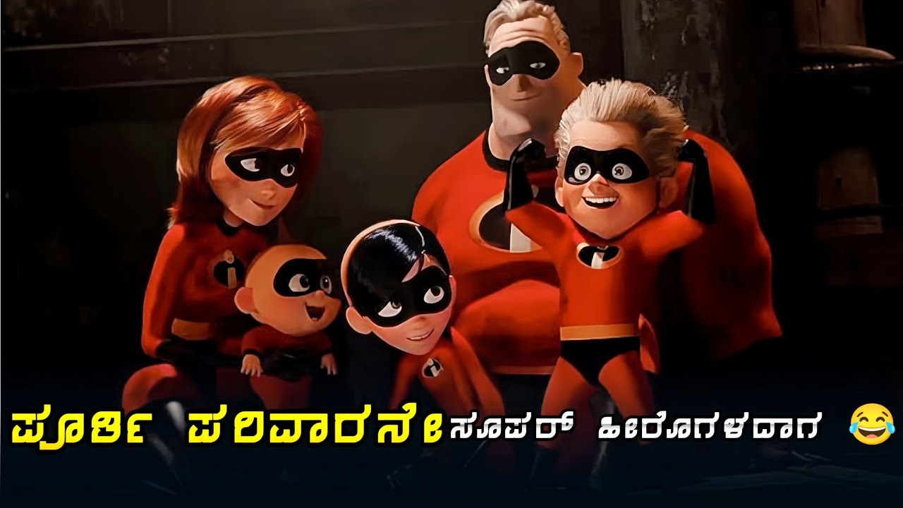 The Incredibles (2004) Movie Explained in Kannada | Full Story Breakdown