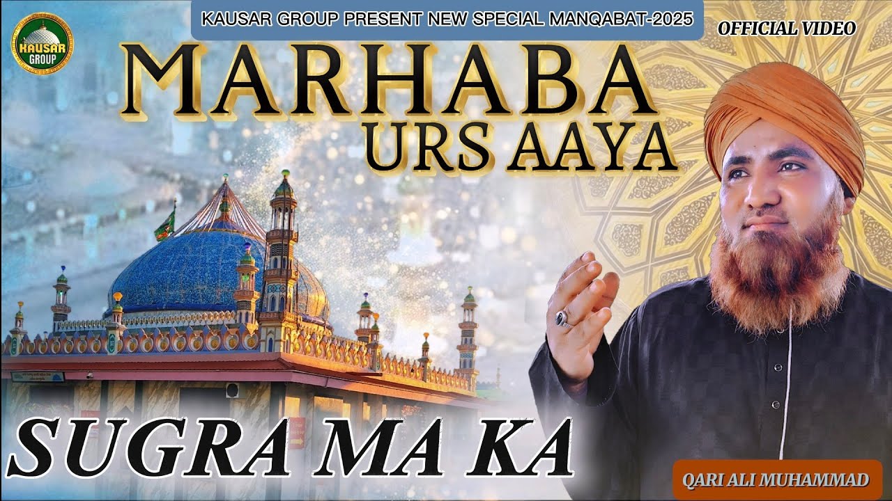 Marhaba Urs Aya Meri Sugra Ma Ka | New Manqabat 2025 | Qari Ali Muhammad