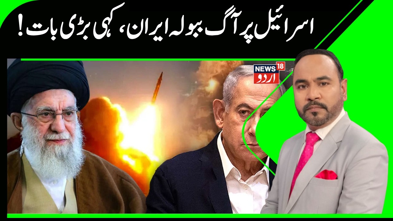 Iran Urges ICRC to Take Clear Stance on Israeli Atrocities | Iran Israel War | ICRC | Gaza | N18G