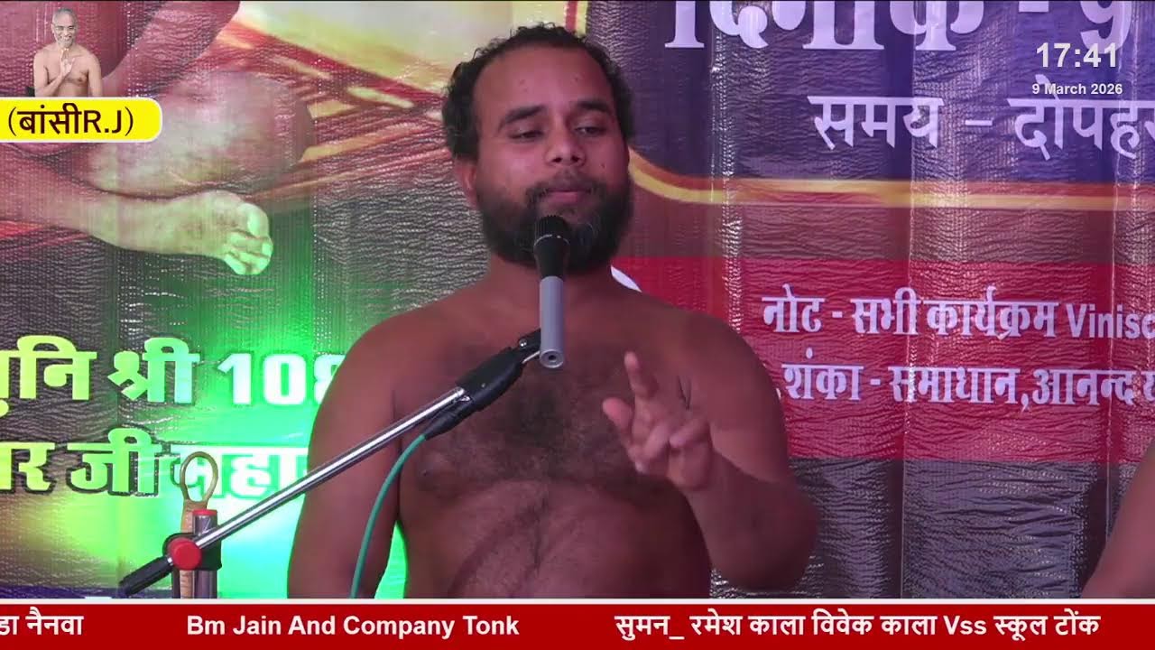 भव्य १०-वा० मुनि दीक्षा दिवस \\108 प्रज्ञानसागर जी महाराज
