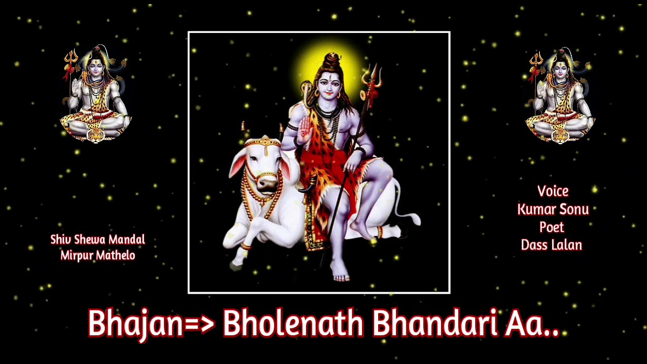 Shiv Bhajan !! Bholenath Bhandari Aa !! Shiv Shewa Mandal Mirpur Mathelo !!