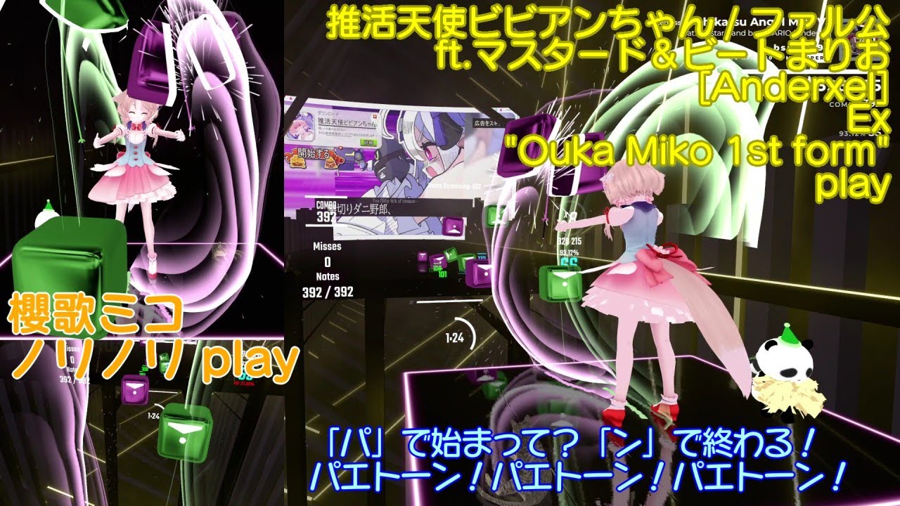 [BeatSaber] 推活天使ビビアンちゃん / ファル公 ft.マスタード＆ビートまりお [mapped by Anderxel] Ex