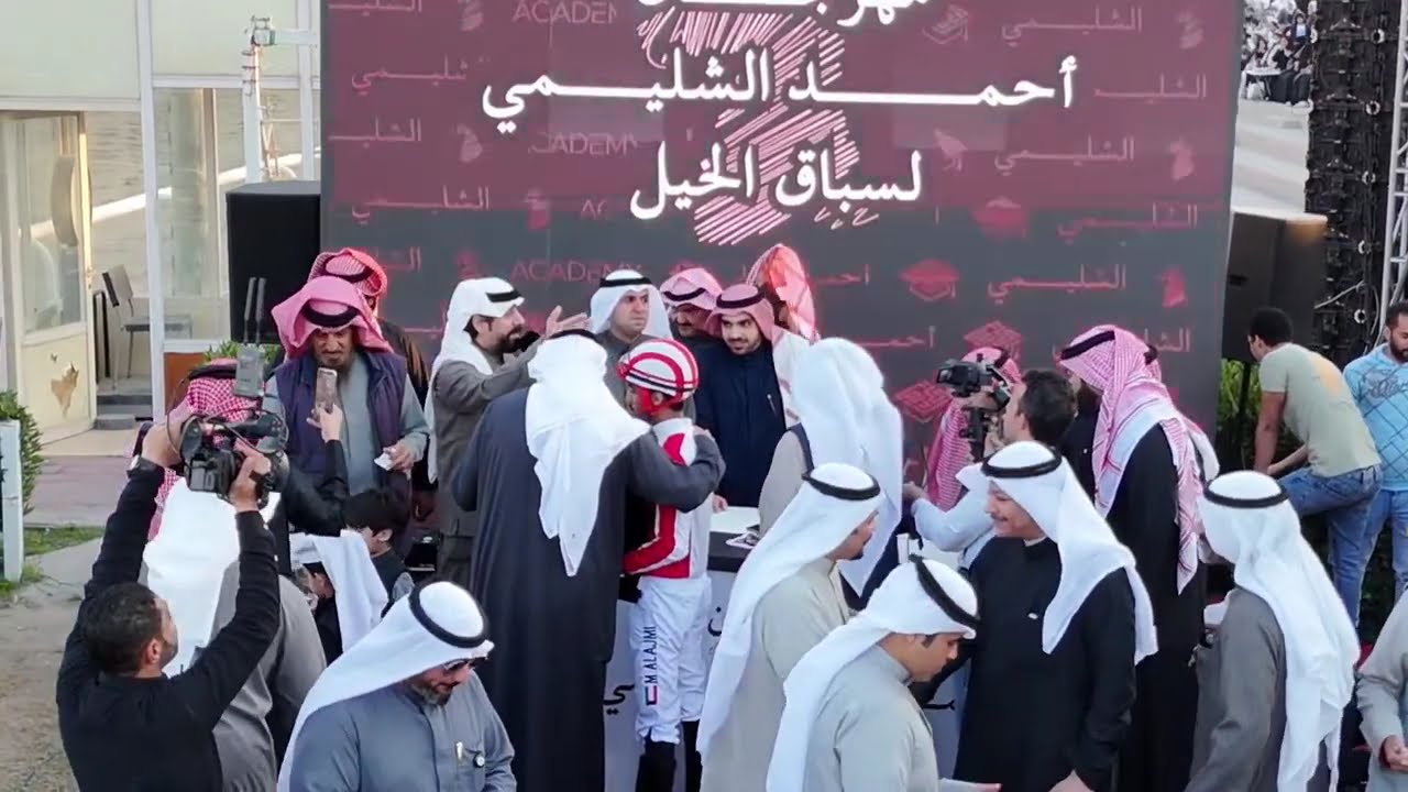 بطوله احمد الشليمي سباق الخيول