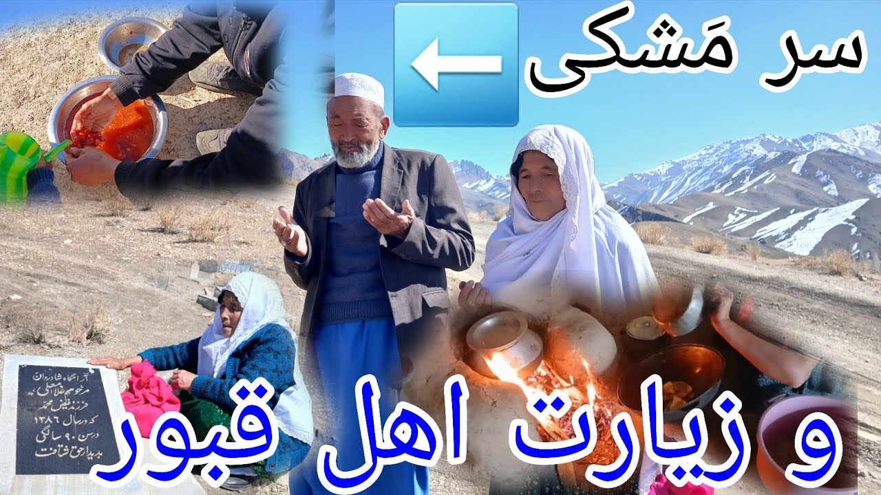 قطع شدن سر دوغ و ماست 😂😂😂 رسم و فرهنگی از قدیم🤣🤣🤣