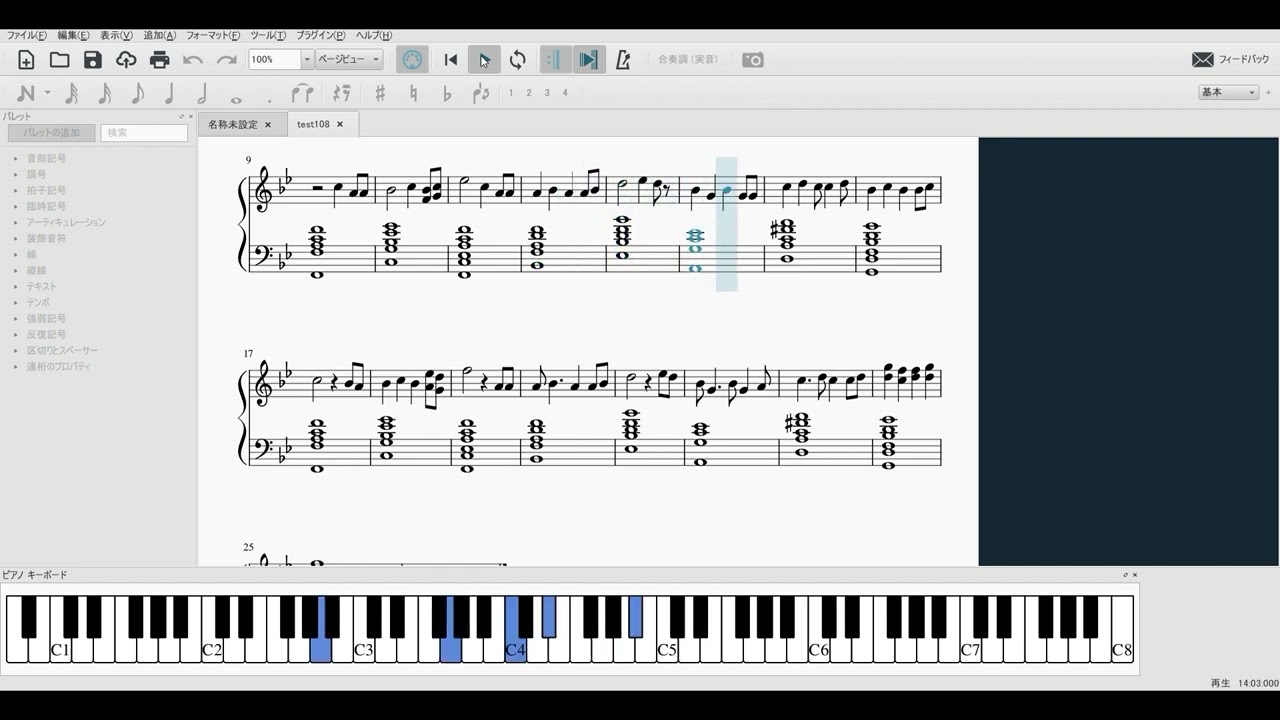 【楽譜】作曲練習108　清輝の曲