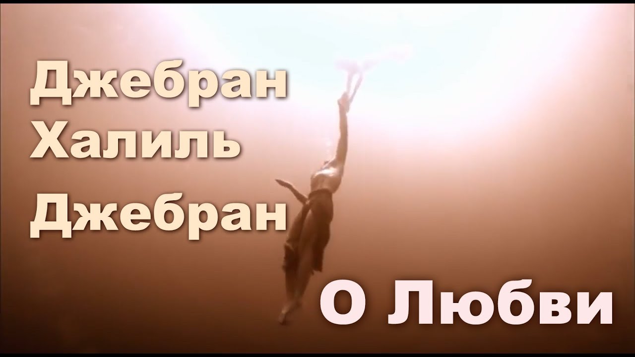 О Любви : Суфийская притча
