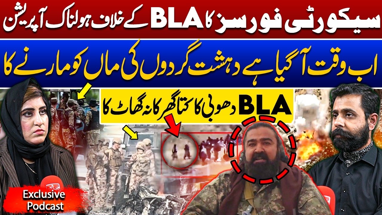 B*A’s Identity Crisis: Abandoned by Handlers and Hunted by the State | Shaheer Sialvi Exclusive