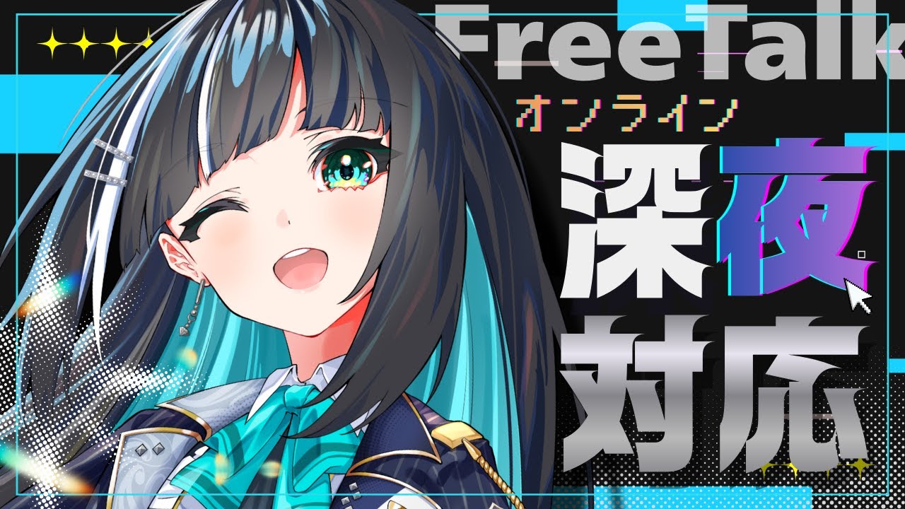 【縦形雑談】また🦷に泣かされ今日も生きる【フリー雑談】【#早見更紗】