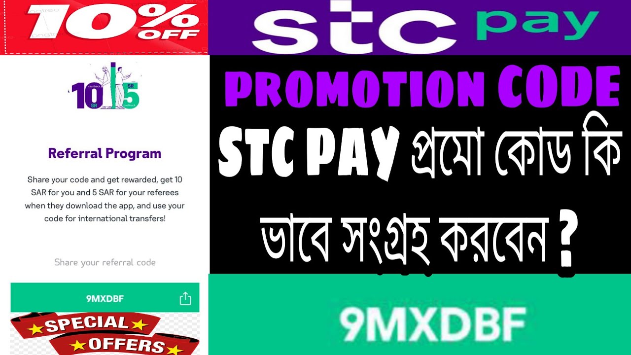 How To Find Stc Pay Promotion Code | How To Find Stc Pay Promo Code