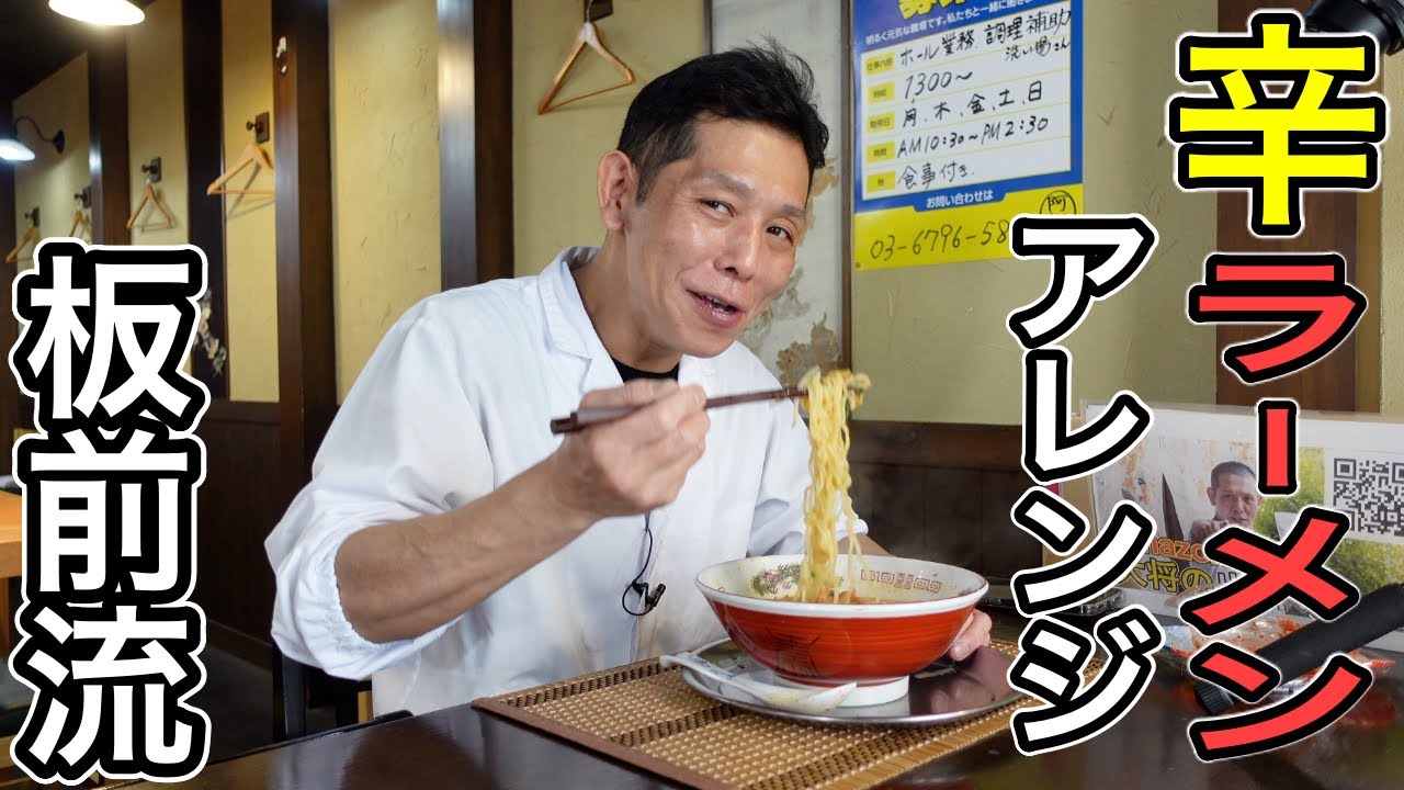 板前が【辛ラーメン】の本当に美味しい食べ方、本気で考えてみたらすごかった。