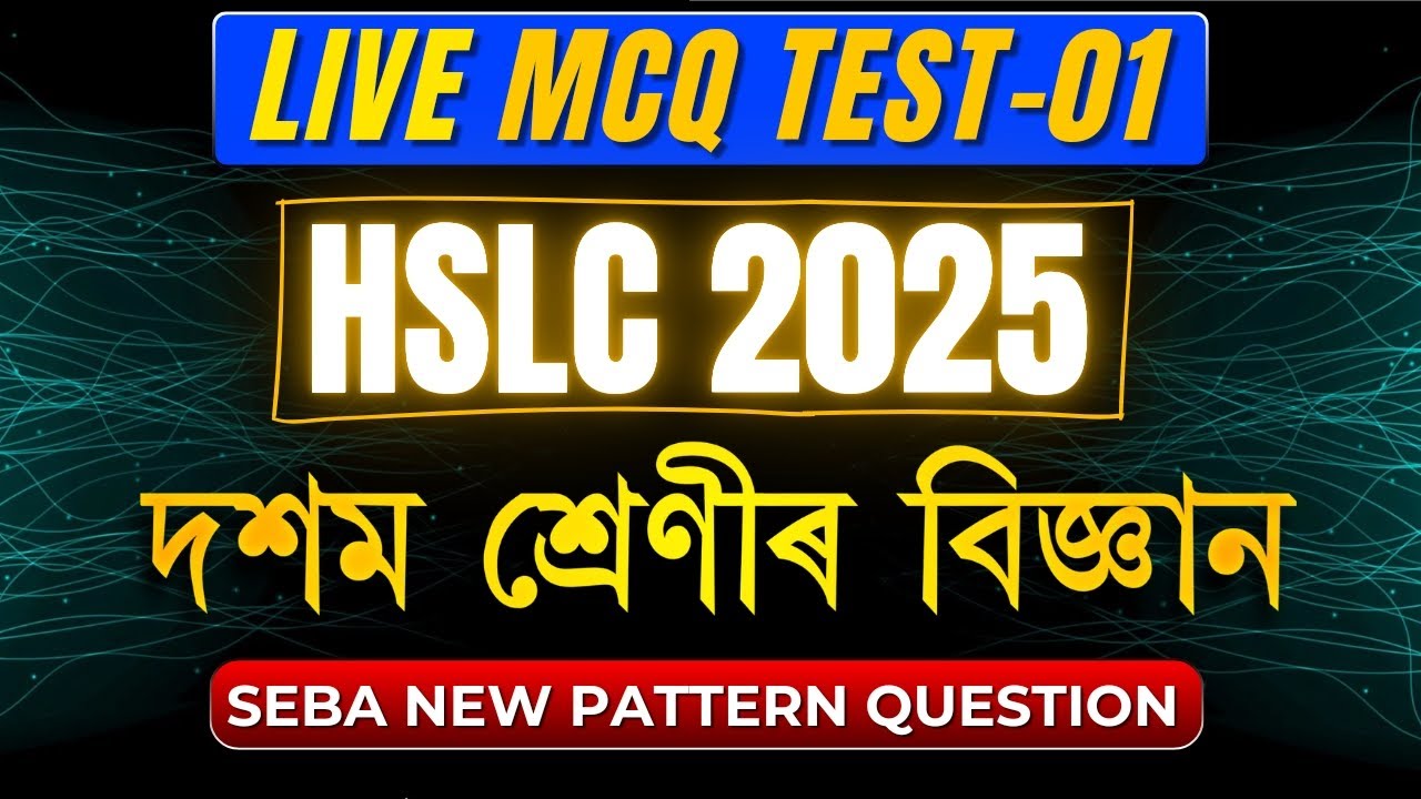 IMPORTANT SCIENCE MCQ FOR HSLC 2025 | NEW PATTERN | CLASS 10 SCIENCE | LET'S APPROACH | LIVE TEST 01