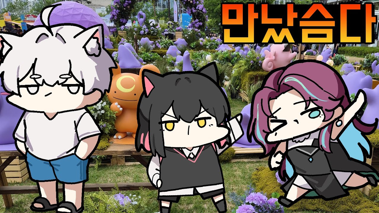 꼬맹이 두명 데리고 소풍 다녀왔습니다 (w.금사향,위도)