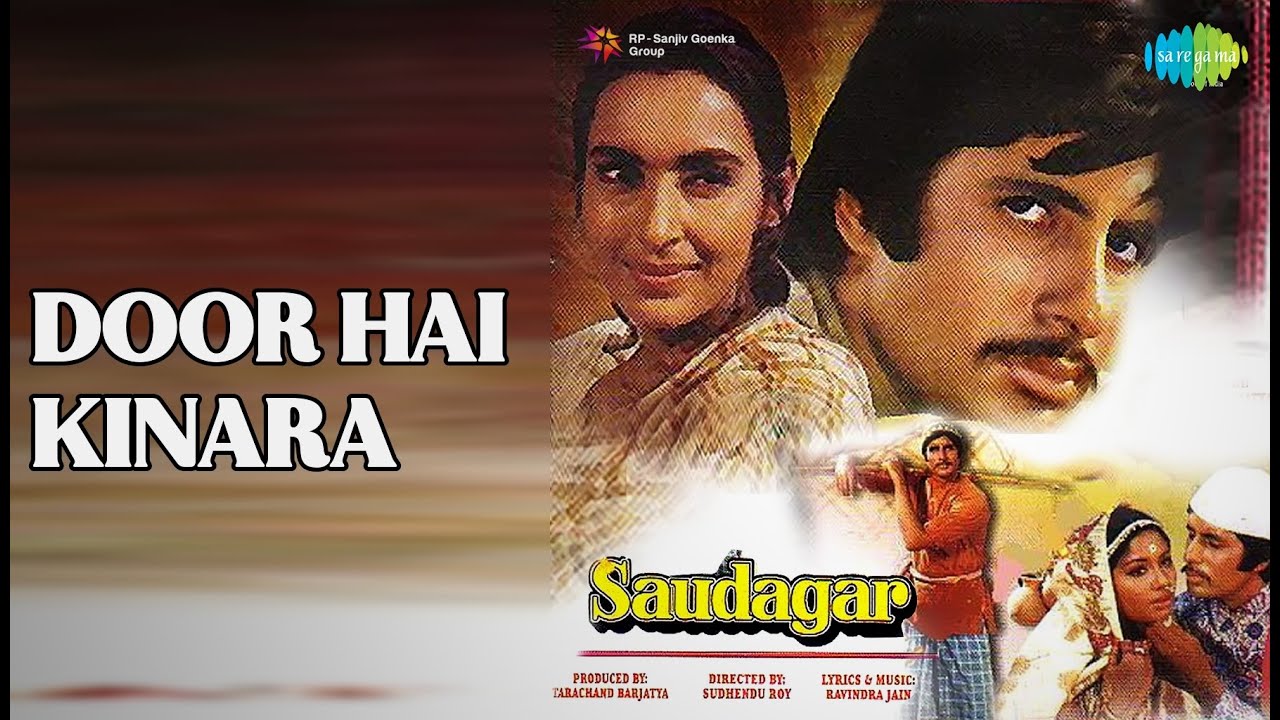 Door Hai Kinara | Saudagar | Manna Dey Songs | Amitabh Bachchan | Nutan | Murad