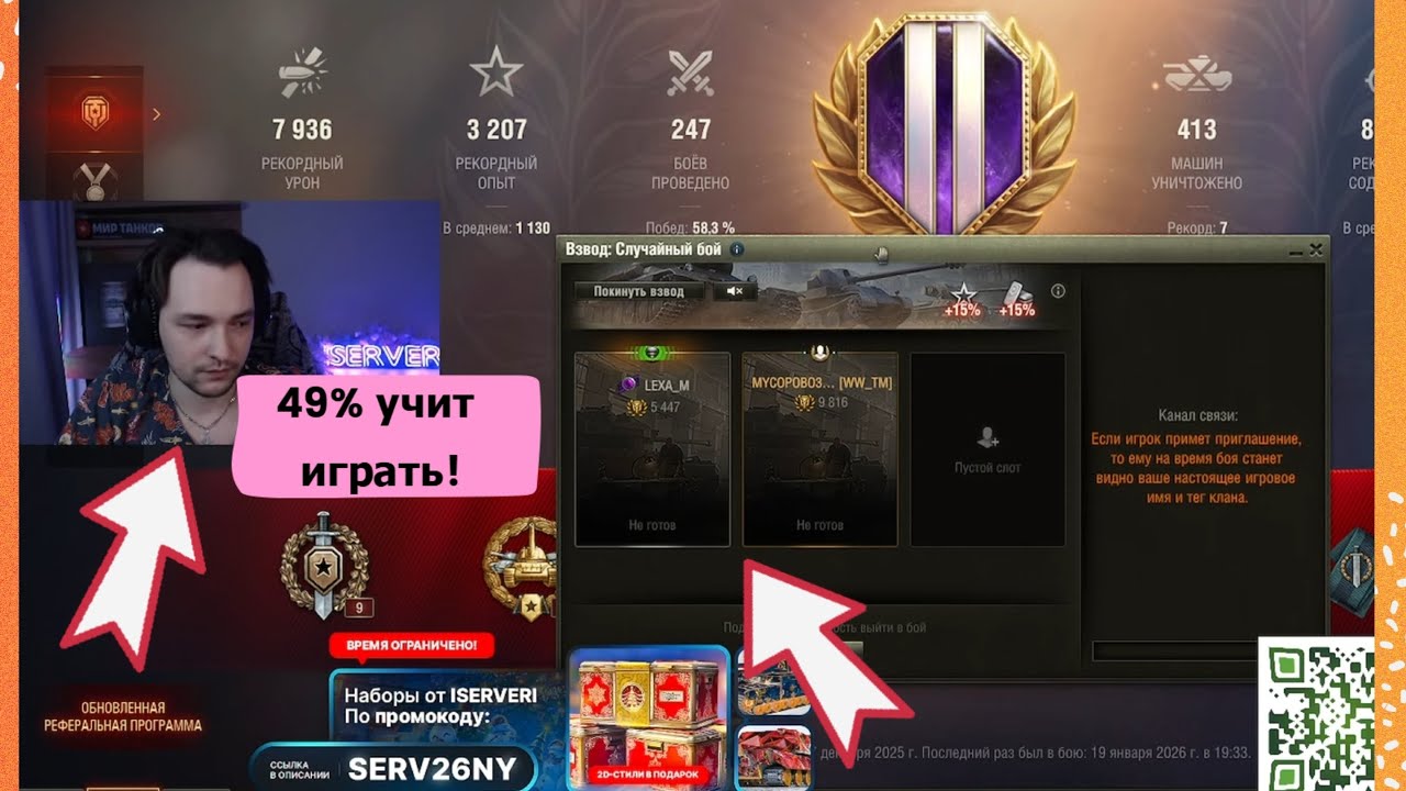 КОНФЛИКТ! 49% ИГРОК РЕШИЛ НАЕХАТЬ НА СЕРВЕРА!