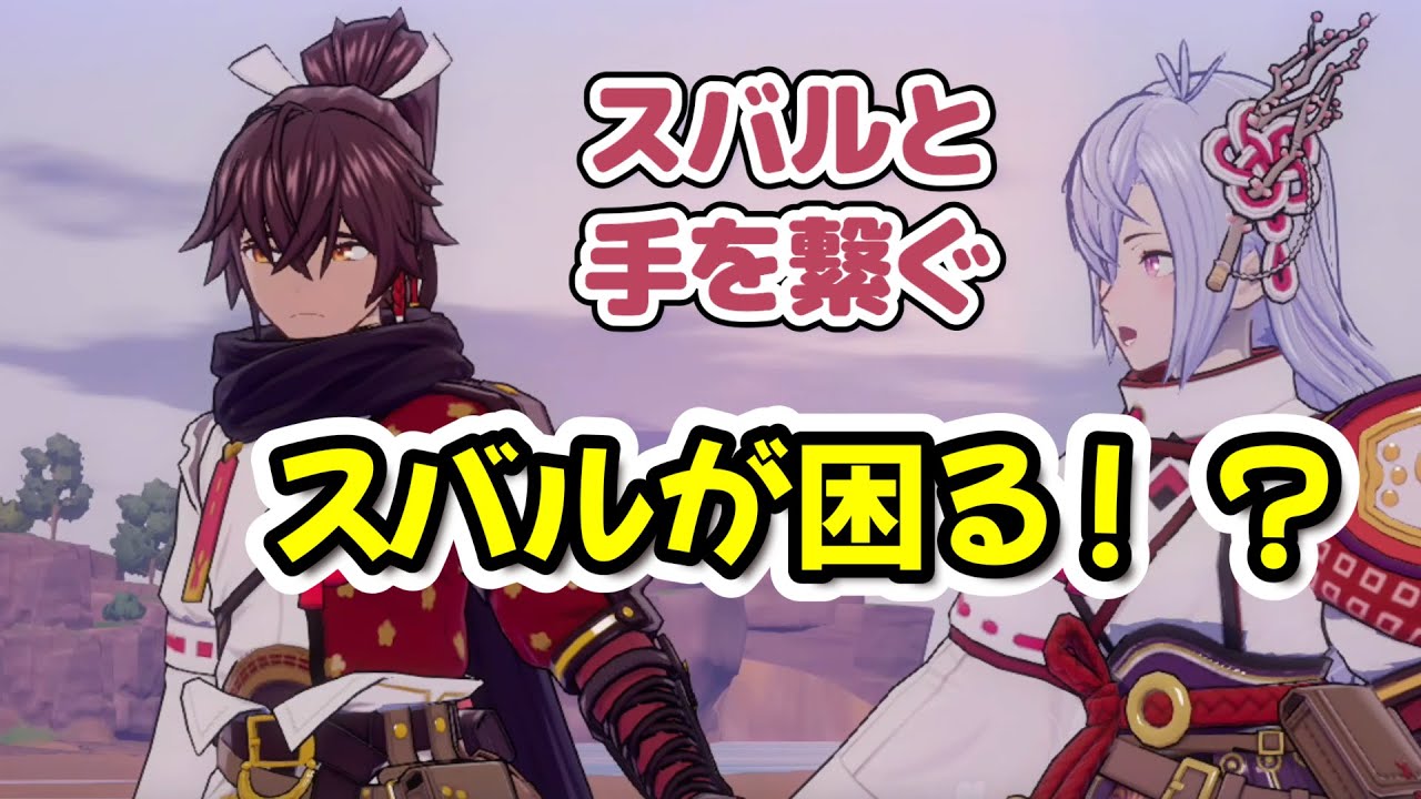 スバルと手をつなぐ 会話シーンあり　絆UPボイス（恋人） 【龍の国ルーンファクトリー】 ＊ネタバレあり　CV榎木淳弥