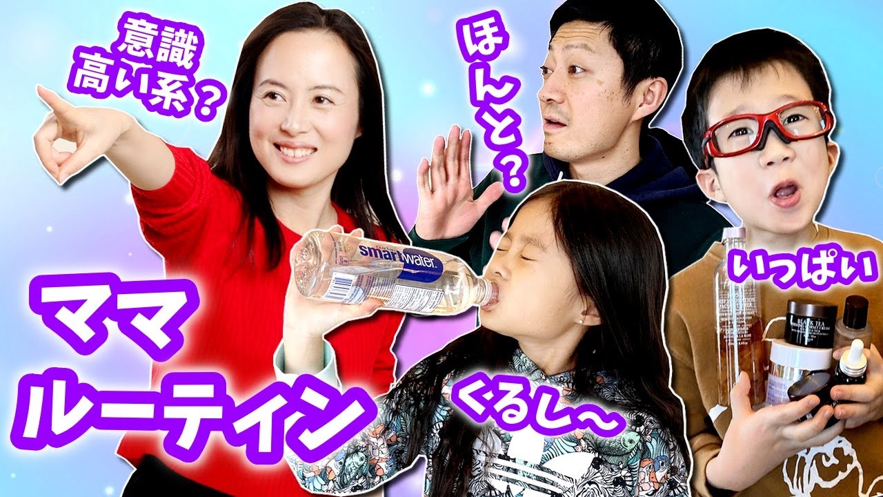 つらい😖 意識高い系？ママの ルーティン 24時間コピーしてみようと思ったら・・・なんか変です😑