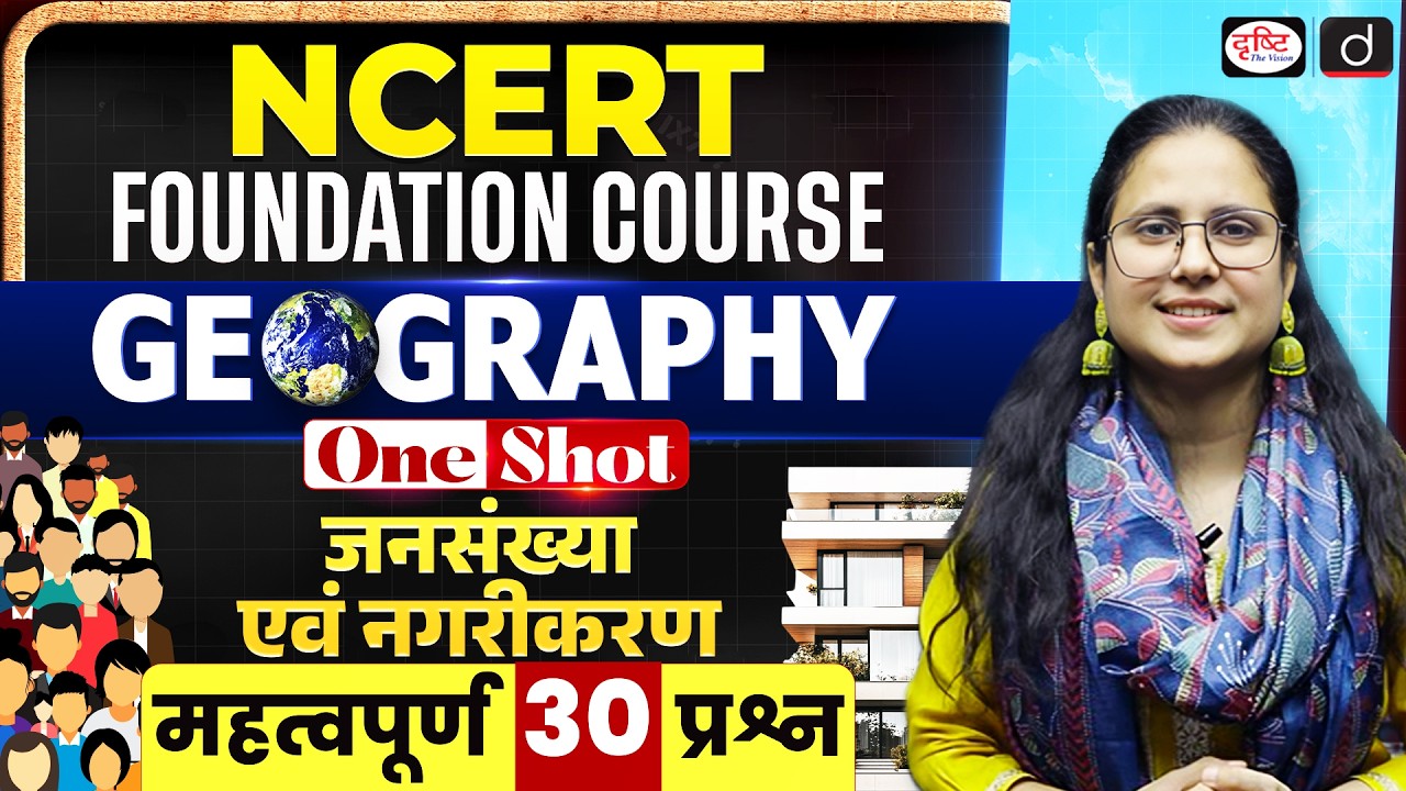 NCERT | Population & Urbanization | 30 Important Questions | Geography | Drishti IAS