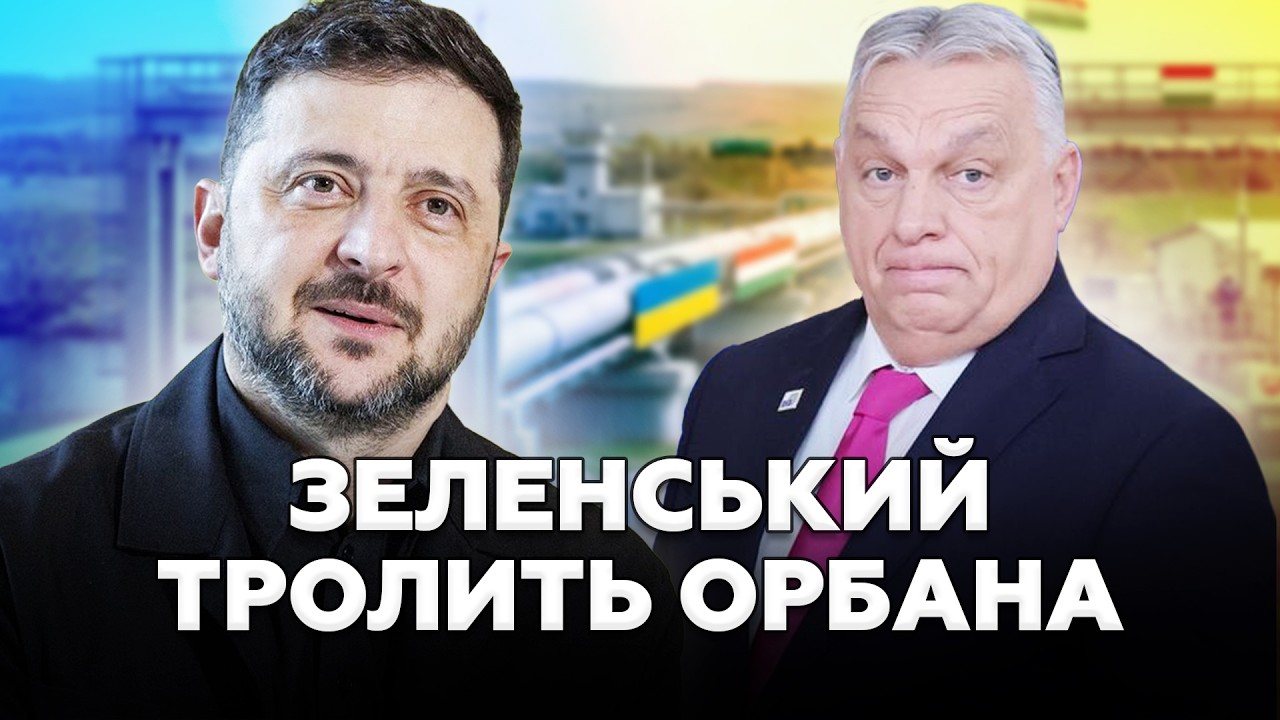 ЩОЙНО❗️ Термінова ЗАЯВА Зеленського по Орбану! РОЗВІДКА викрила ПЛАНИ Кремля. Фіцо ЇДЕ в Україну!