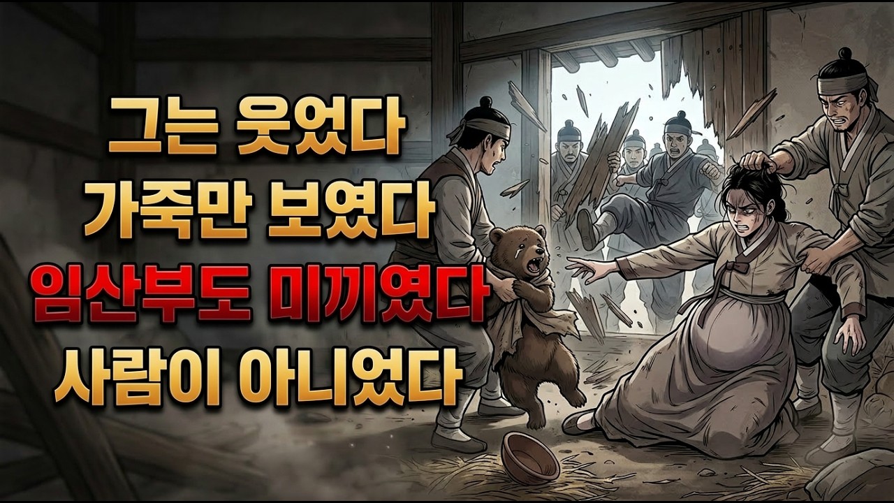 마을이 버린 임산부, 산신 굴에서 아이를 낳다… 그 아이의 정체는 놀라웠다 | 야담 | 민담 | 옛날이야기 | 오디오북