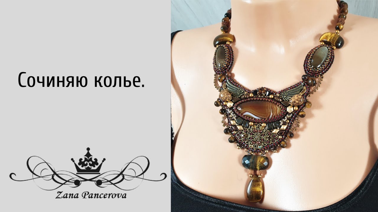 МНОГО СЛОВ...СОЧИНЯЮ КОЛЬЕ.
