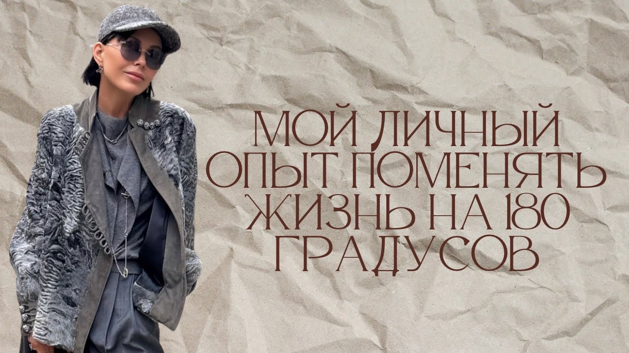 ПРОСТО О НЕ ПРОСТОМ | НАЧАТЬ ВСЁ ЗАНОВО | МОЙ ЛИЧНЫЙ ОПЫТ
