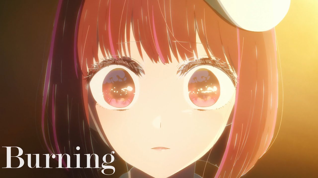 【我推的孩子】第2期 - 羊文学「Burning」【中日字幕】