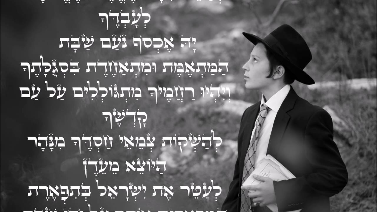 י-ה אכסוף - שמואל רחבעם בולטון